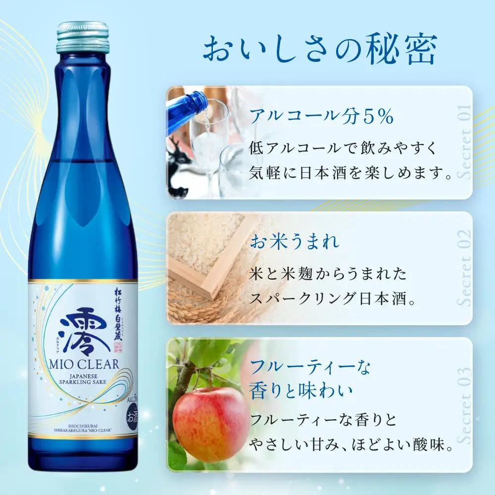 【宝酒造】松竹梅白壁蔵「澪」＜CLEAR＞(300ml×12本)｜日本酒 スパークリング 人気セット
