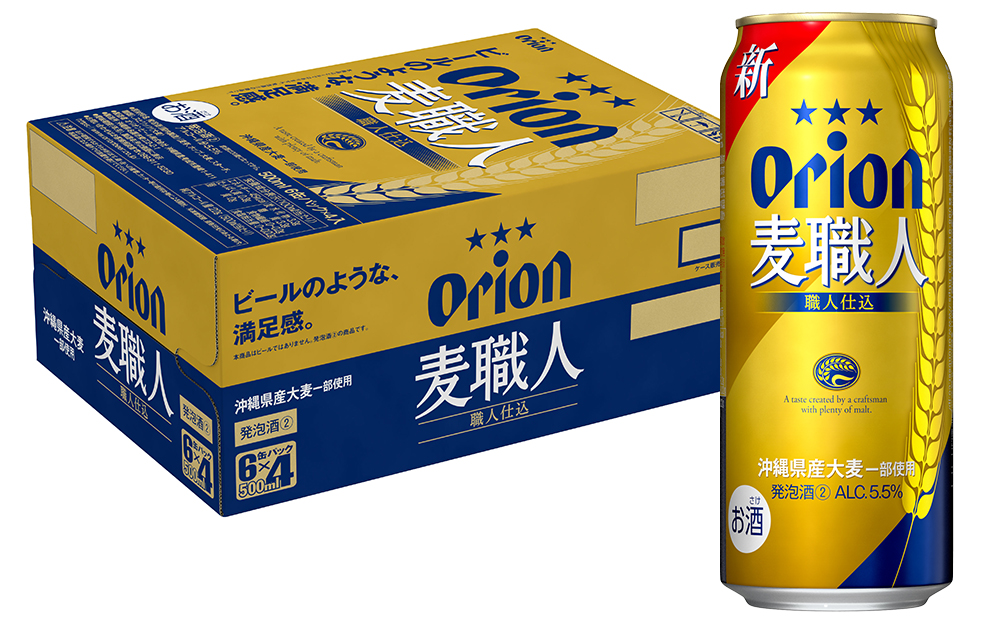 オリオンビール　オリオン麦職人　発泡酒（500ml×24缶）