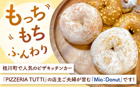 ふわもちリングドーナツ　6個セット（シュガー味）桂川町/PIZZERIA TUTTI[ADBH043]