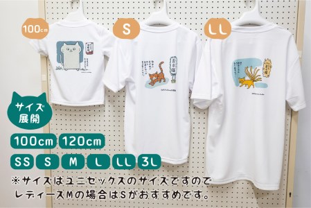 【デザイン・サイズをお選びください】速乾性に優れた 妖怪猫シリーズＴシャツ スポーツTシャツ 猫Tシャツ 飛騨市 デザインTシャツ 男女兼用 選べるサイズ (SAVE THE CAT HIDA支援)[