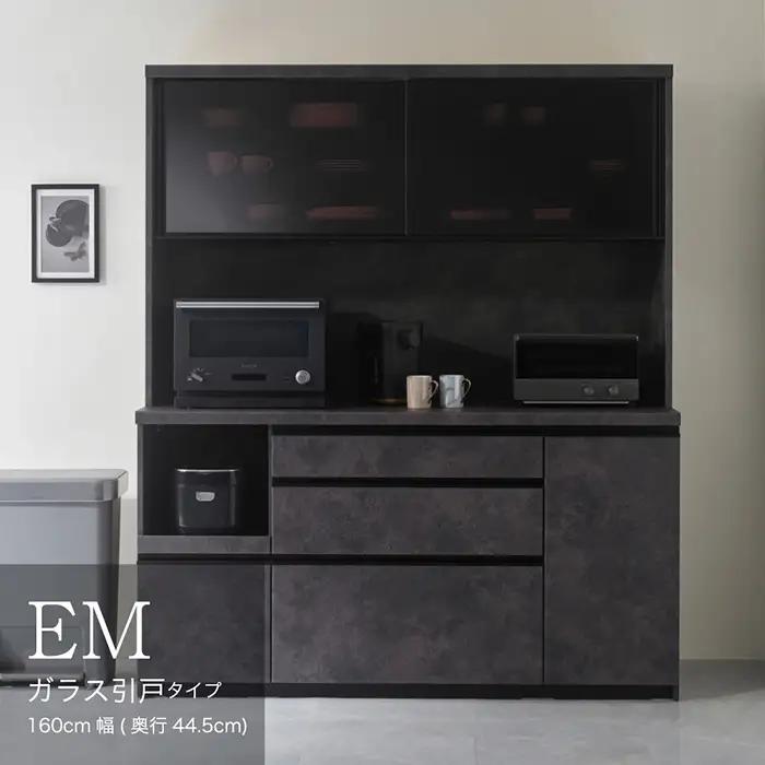 食器棚 カップボード 組立設置 EMA-S1600R [No.651]