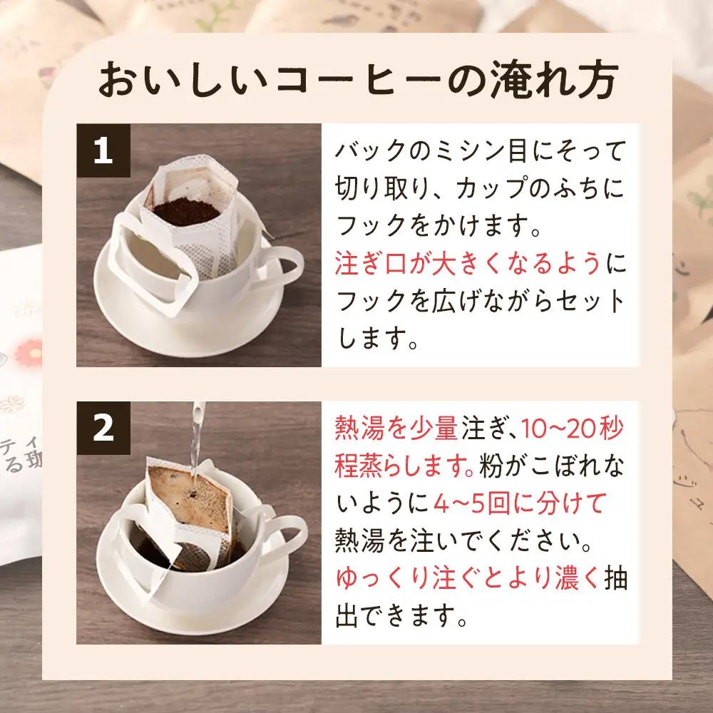 石焼焙煎コーヒー　ドリップパック20個 コーヒー