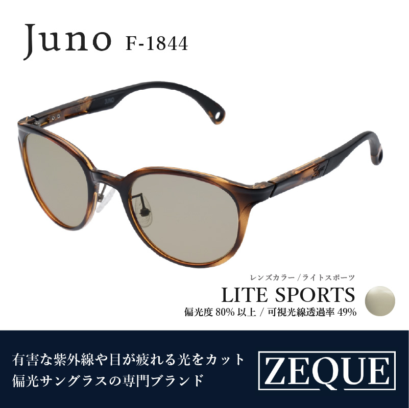 Zeque（ゼクー）偏光サングラス Juno（ジュノ）F-1844 ブラウンデミ / ライトスポーツ - スポーツから日常まで,スタイリッシュに目を守る。