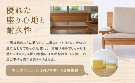 【オークヴィレッジ】ホライズンソファ（2.5人掛け）〔国産材 木製家具〕| 飛騨の家具 ソファ AH317