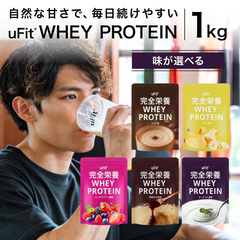 【ふるさと納税】 【味が選べる】完全栄養WHEY PROTEIN 1kg 東京都 渋谷区 プロテイン たんぱく質 アスリート 運動 健康 ドリンク 飲料 体づくり 栄養 完全栄養食 フィットネス エクササイズ ドリンク 飲料 フレーバー 送料無料