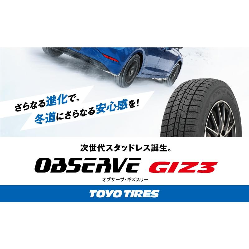 【ふるさと納税】タイヤ オブザーブGIZ3 185/65R15 88Q トーヨータイヤ 車 冬タイヤ カー用品 車用品 スタッドレス スタッドレスタイヤ TOYO 宮城 宮城県 岩沼市
