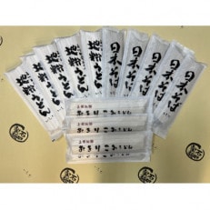 上州地粉乾麺セット　200g×15本