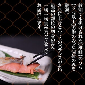 41-12 【お中元】【紋別産】プレミアム鮭山漬　鮭いくら白醤油漬Aセット　化粧箱入