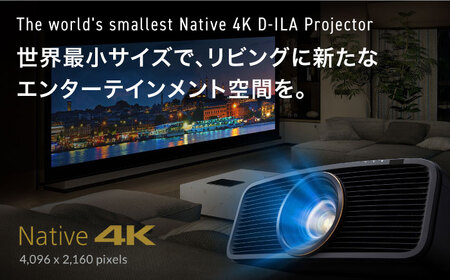 プロジェクター Victor 4K D-ILA DLA-Z5-W（ホワイト） プロジェクター【株式会社ＪＶＣケンウッド】[AKBK009]
