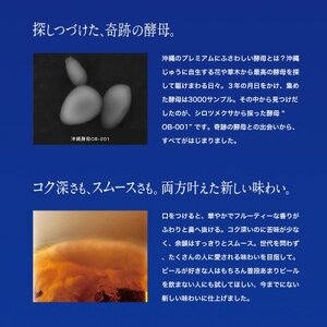【沖縄県共通返礼品・オリオンビール】オリオン ザ・プレミアム(350ml×12本)【1577595】