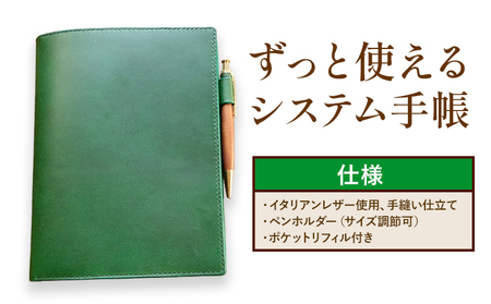 A5サイズのシステム手帳 1冊 手帳