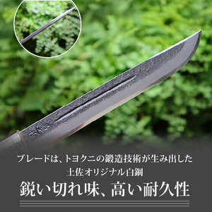 晶之作 狩猟刀210 山桜柄 両面ヒ入 | ナイフ キャンプ 狩猟 刃物 南国市