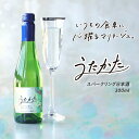 【ふるさと納税】【月桂冠】12本入り スパークリング清酒 うたかた（300mL×12本）【大倉酒店】| 京都 お酒 日本酒 逸品 お取り寄せ お土産 ご当地 ギフト お祝い 内祝い ご家庭用 ご自宅用 京都府 京都市 おいしい 美味しい おすすめ 人気 酒 sake 日本酒