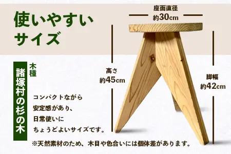 LOCAL STOOL 1脚 スツール 椅子 家具 雑貨 インテリア おしゃれ 木の椅子 木製スツール 平田兄弟株式会社 宮崎県 諸塚村 HR-01