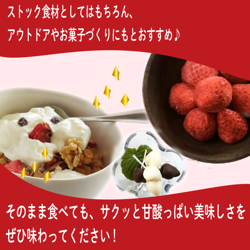 おかげさまです杉山農園のフリーズドライイチゴ 40g 朝摘み ドライ いちご ドライフルーツ 果物 いちご イチゴ 苺 フルーツ くだもの スイーツ デザート ストロベリー おやつ 完熟 直送 ギフト