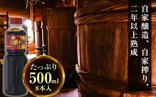 
            玉鈴醤油 かけじょうゆ 500ml×8本 F20C-143
          