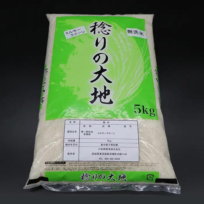 ミルキークイーン 無洗米 10kg 茨城県産 令和7年産【小松崎商事】255