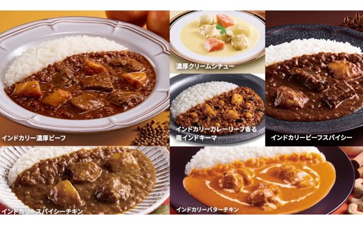 新宿 中村屋 レトルト 食べ比べ セット ( Bセット 17種 ) 人気 詰合せ 洋食 時短 カレー インドカレー ビーフカレー 欧風カレー 数量限定 贈答品 保存用 ストック用 非常用 老舗 レンチン レンジ