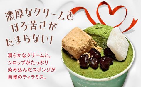【濃厚なクリームとほろ苦さがたまらない！】ティラミスカップ6個セット（抹茶6個）＜美谷ファーム＞江田島市 [XBD011]