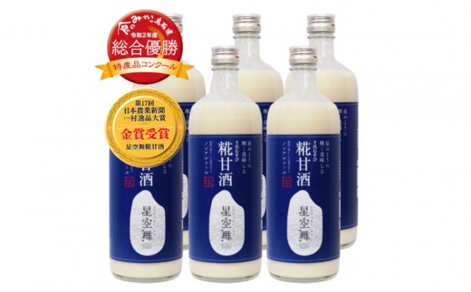 
                  千代むすび 糀甘酒 星空舞(785g×6本)
                