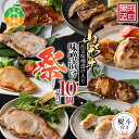 【ふるさと納税】《肉のくろぬま》山形牛西京味噌漬け入り 味噌漬け10個詰合せ「祭（まつり）」 黒沼畜産 山形県中山町 山形牛 老舗精肉店 国産 F4A-0342