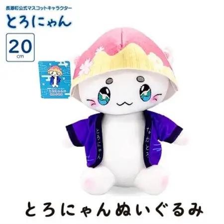 とろにゃんグッズ セットC【1613704】