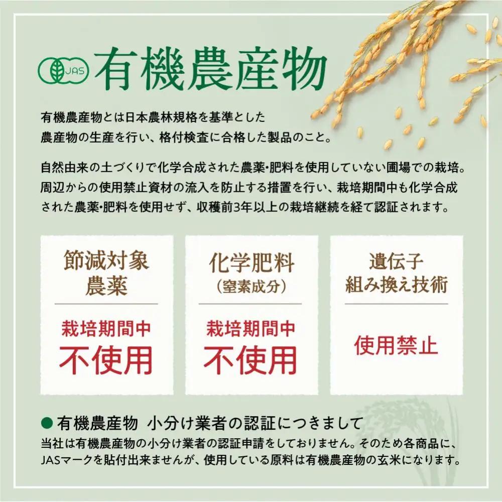 【令和7年産・玄米・真空パック・有機農産物】 あさひかわ産 ななつぼし玄米 2kg×3袋 | ななつぼし _03124