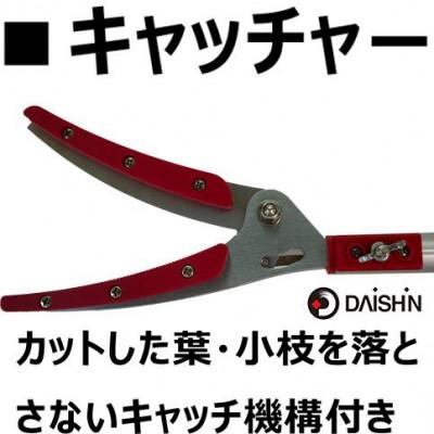 ふるさと納税 小野市 大進 軽量高枝切鋏長刃 高枝切りバサミ 4939736702154 |  | 01