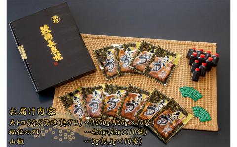 1705-2 大人気！鯉家の極上蒲焼「簡単！大トロうな丼（きざみ蒲焼10袋）」【国産・手焼き備長炭】　KN040-011-02
