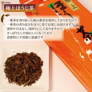 静岡茶 詰め合わせ 5種セット ほうじ茶 玄米茶 緑茶 抹茶 深蒸し茶 静岡県産 お茶 茶葉 おすすめ お取り寄せ ギフト 贈答 日本茶 静岡県 藤枝市 ( お茶 緑茶 日本茶 茶 お茶 緑茶 日本茶