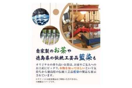 茶里庵 お食事 お飲み物 メニュー ご利用券 1000円 × 3枚 3000円分 お茶処茶里庵 さりあん《90日以内に出荷予定(土日祝除く)》徳島県 美馬市 送料無料 お食事 お飲み物 お土産 休憩