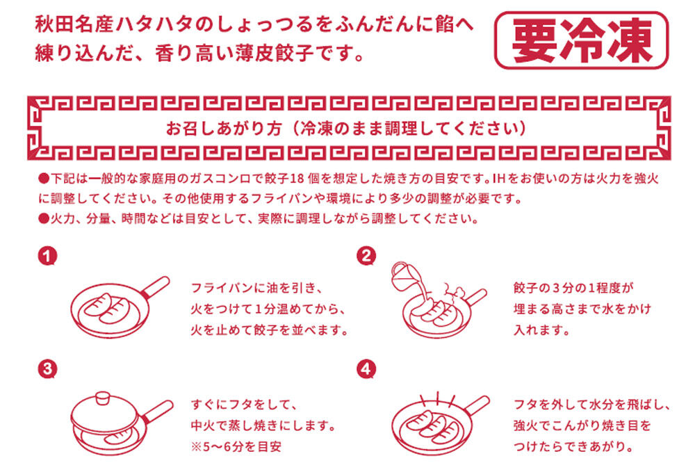 秋田名物 しょっつる餃子 40個入×4袋 秋田のしょっつるを使用 秋田県 秋田市 冷凍発送 生ぎょうざ [ぎょうざ チルド しょっつる 生餃子]