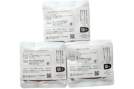 こうぞ香茶ギフト 3パックセット・和紙工房セット｜和紙 わし こうぞ 手すき 香茶 大竹市 広島県 [1791]