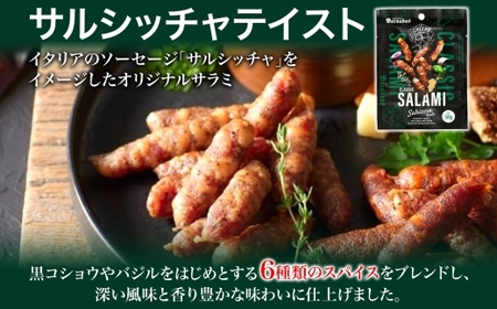 クラシックサラミ 2種セット各2袋 ｜ 札幌バルナバハム工房 サラミ 食べ比べ セット おつまみ 北海道 札幌市