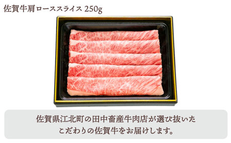 佐賀牛 スライス500g HBH084 佐賀牛 スライス 
