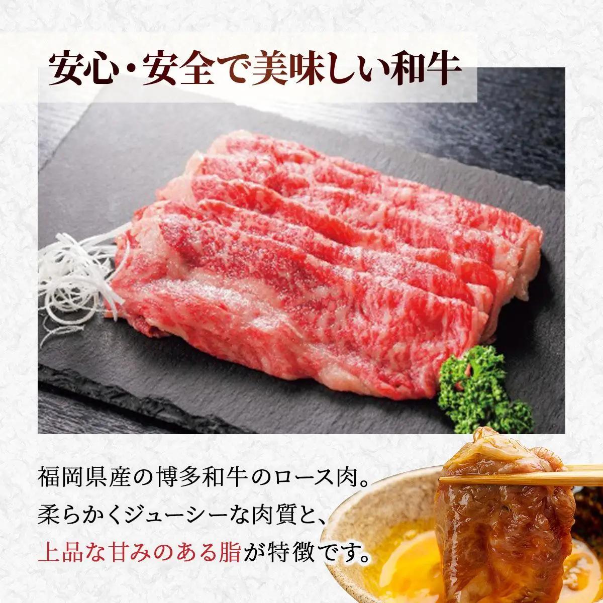 博多和牛ローススライス500g×2 (計1kg)