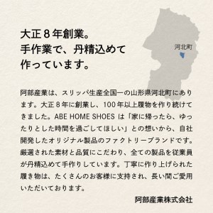 スリッパ KINUHAKI 深緑 S ケース付 阿部産業 スリッパ