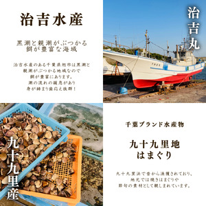 九十九里産冷凍はまぐり約2kg はまぐり 蛤