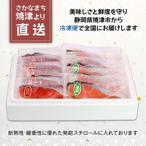 a10-1009　紅鮭＆銀鮭（甘塩切身）10切入（個包装真空パック）