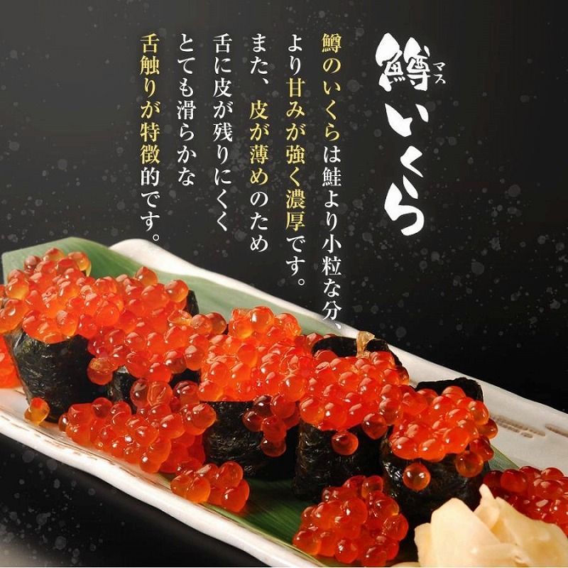 鱒いくら醤油漬け 1kg（250g×4）
