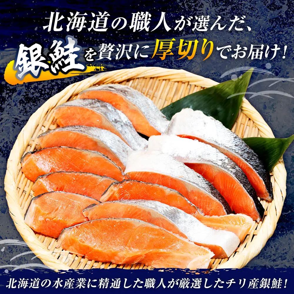 塩銀鮭（甘口） 900g（10~12切れ） | 銀鮭 塩鮭 さけ しゃけ サーモン 海鮮 切身 厚切り 魚介類 冷凍 パック おかず 和食 洋食 朝食 送料無料