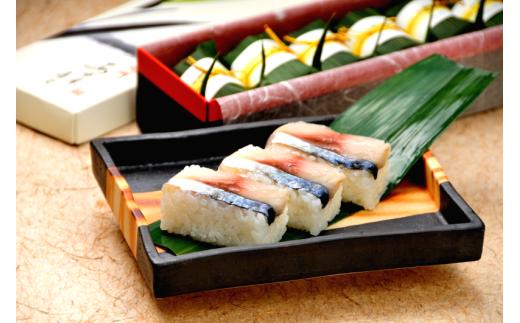 M322　紀州あせ葉寿司（鯖）と鯖棒寿司の詰合せ