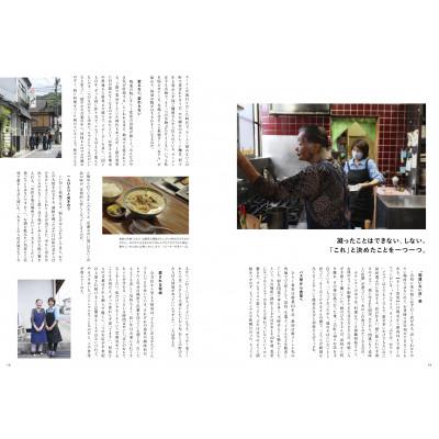ふるさと納税 飯南町 書籍「余白の中で。」 |  | 02