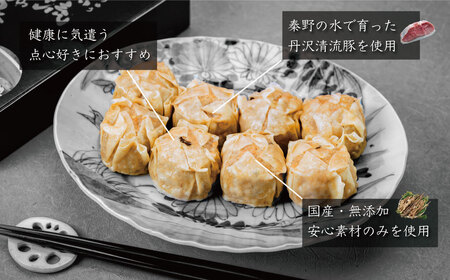 焼売 無添加 秦野産門倉ポーク使用★無添加！自然流焼売 ８個入