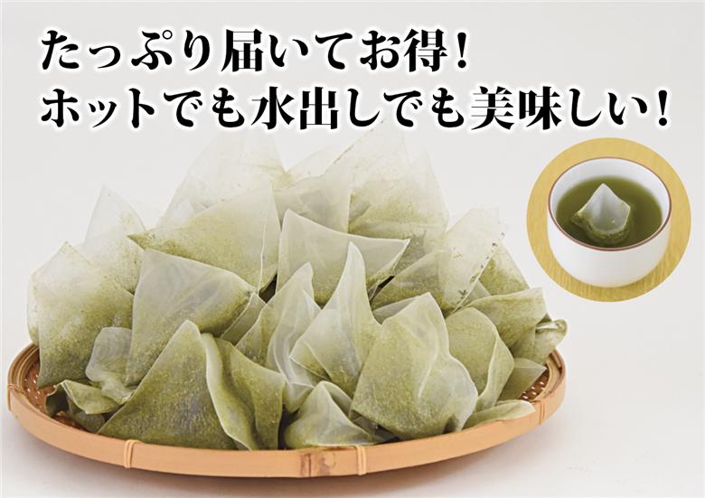 深蒸し 牧之原茶 【 抹茶 入 玄米茶 】三角 ティーバック 160個 日用品 日常 便利 お手軽 簡単 ティーパック 藤波園 静岡県 牧之原市