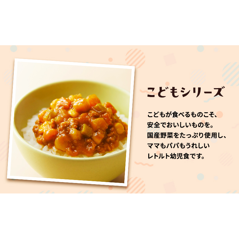 【定期便4回】幼児食 こども シリーズ3個 セット 2歳 ～ NISHIKIYA KITCHEN おかず 惣菜 レトルト レトルトカレー カレー かぼちゃ 幼児 食 贈り物 プレゼント ギフト ニシキ