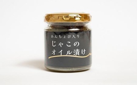ちりめんじゃこオイル漬けセット・お茶碗付 おすすめ 人気 ギフト セット 愛媛県 松山市【IS0241】