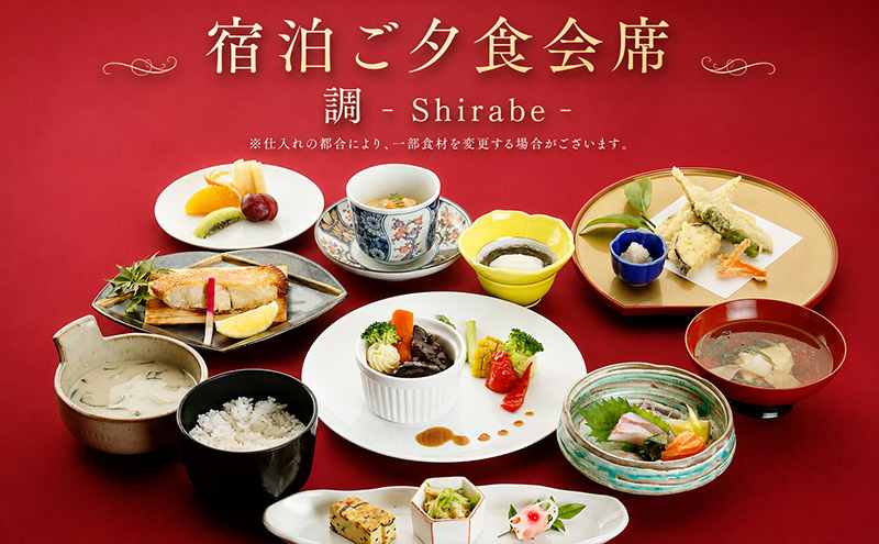坊っちゃん劇場「新 鶴姫伝説」観劇付き くつろぎの宿 樹楽Presents【スタンダードツインペア1泊2食】 ご朝食 モーニングビュッフェ ご夕食 調コース 会席