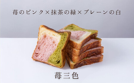 《9月末までの限定寄付額》【京都祇園ボロニヤ】元祖デニッシュ食パン定番人気3種スライスセット(各1斤×3)｜ デニッシュ食パン 有名店