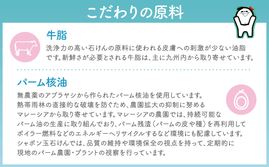 無添加 浴用 石けん 30個 セット【SDGs×シャボン玉石けん×北九州市】